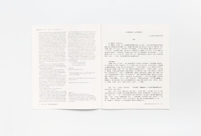 Innenansicht documents 1